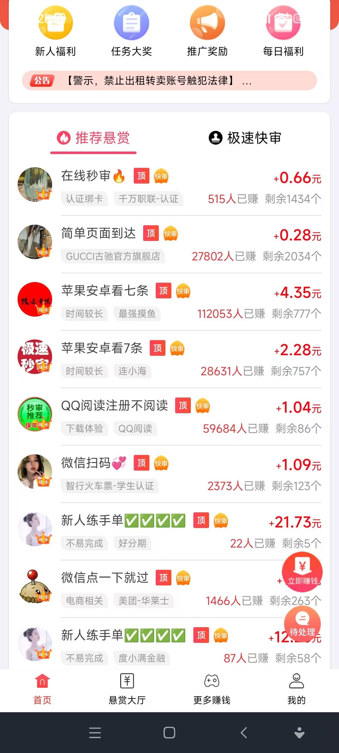 APP预览图